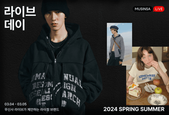 무신사 라이브데이 대표 이미지