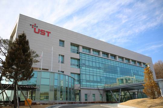 대전에 위치한 과학기술연합대학원대학교(UST)