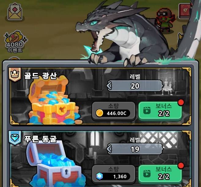 재화 수급용 던전