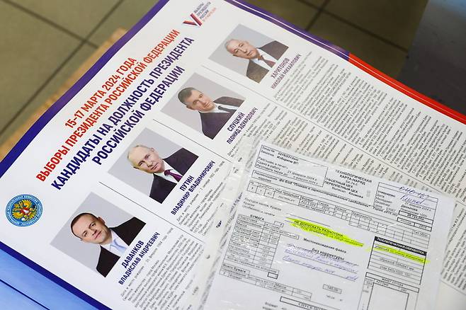 3월15~17일 열리는 러시아 대통령 선거 후보자 4명이 표시된 선거 포스터. 타스연합뉴스