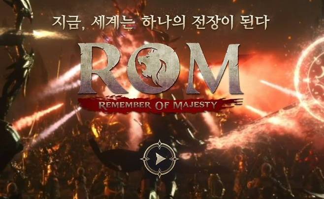 저작권 분쟁 ‘롬’, 출시 첫날 ‘이슈 10개’ 즉각 대응