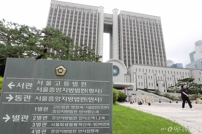 (서울=뉴스1) 민경석 기자 = 휴정기에 들어간 서울 서초구 서울중앙지방법원 모습. (본문과 무관)/사진=뉴스1