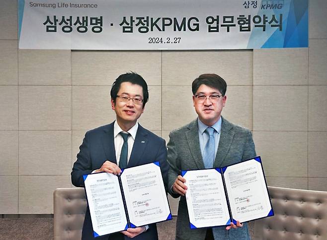 김이동 삼정KPMG 재무자문부문 대표(왼쪽)와 정명훈 삼성생명 WM팀장이 27일 서울 서초구 삼성생명 서초타워에서 MOU 체결 후 기념촬영을 하고 있다. [삼정KPMG 제공]