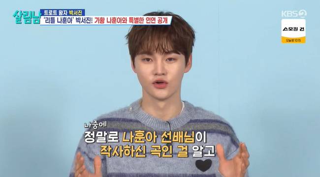 (사진=KBS 2TV ‘살림하는 남자들 시즌2’ 캡처)