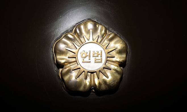 서울 종로구 헌법재판소 모습. 연합뉴스