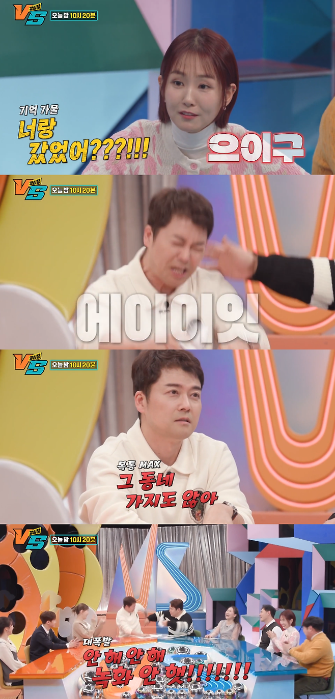 SBS ‘강심장VS’ 13회 방송 화면 캡처.