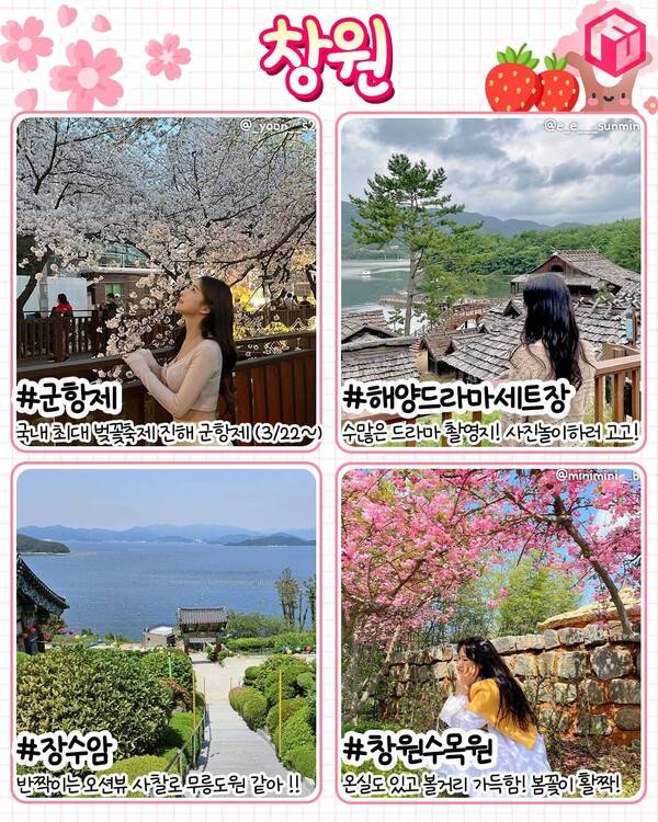 3월 국내 여행지 추천 / ⓒ여행톡톡