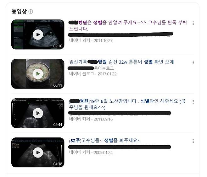 [네이버 검색 화면 캡쳐. 재판매 및 DB 금지]