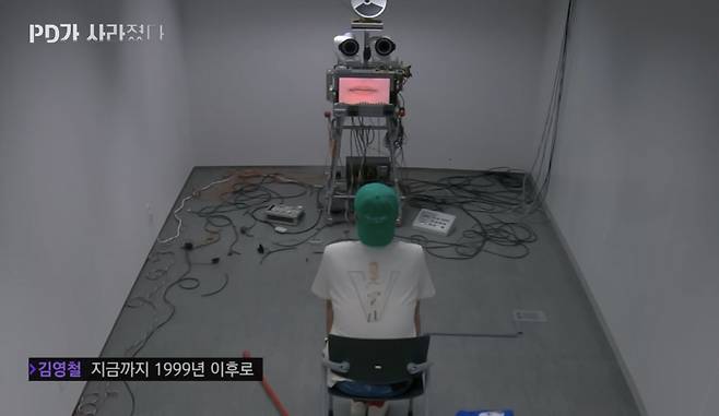 세계 최초 AI PD 'M파고'가 섭외를 위해 참가 지원자 면접을 보는 모습.'PD가 사라졌다' 방송화면 캡처.