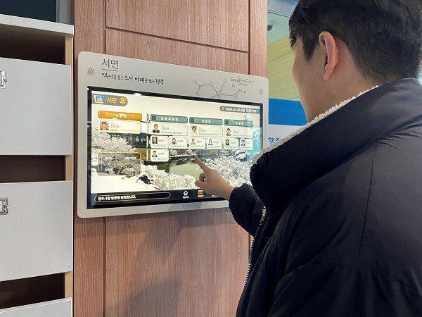 [경주시 본청 및 읍면동 스마트조직도 시스템 도입]