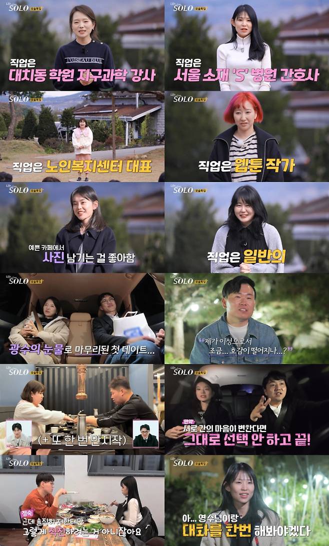 사진제공: ENA, SBS Plus