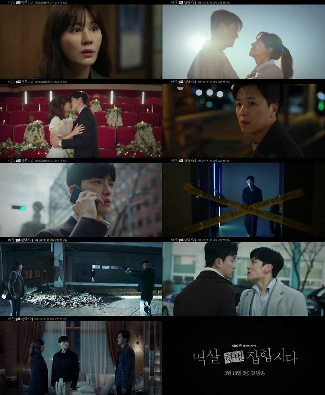 드라마 ‘멱살 한번 잡힙시다’ (출처: KBS 2TV)