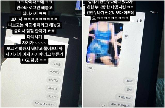 나균안 아내 인스타그램 갈무리