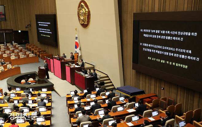 29일 열린 국회 본회의에서 김건희 여사의 도이치모터스 주가조작 의혹과 대장동 개발사업 ‘50억 클럽’ 뇌물 의혹을 수사할 특별검사를 도입하는 이른바 ‘쌍특검법’ 재표결을 앞두고 박성재 법무부 장관이 재의 요구 이유를 설명하고 있다. 쌍특검법은 이날 부결돼 폐기됐다. 박민규 선임기자 parkyu@kyunghyang.com