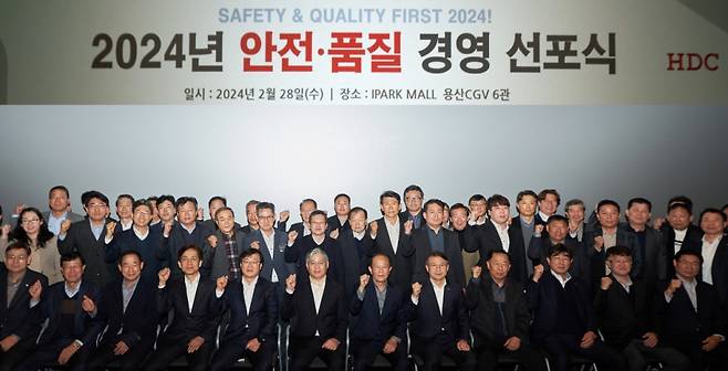 HDC현대산업개발이 지난 28일 용산 본사에서 개최한 '2024 안전·품질 경영 선포식'에서 최익훈 대표이사(첫 번째 줄 왼쪽에서 여섯번째), 김회언 대표이사(첫 번째 줄 왼쪽에서 다섯번째), 조태제 대표이사(첫 번째 줄 왼쪽에서 여덟번째) 등 경영진과 협력회사 임직원 등이 파이팅을 외치고 있다. /사진제공=HDC현대산업개발