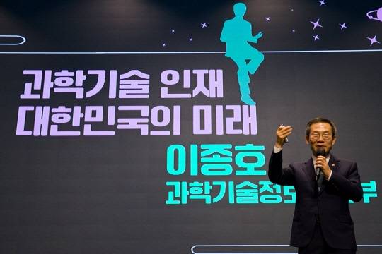 이종호 과학기술정보통신부 장관. [과학기술정보통신부 제공]