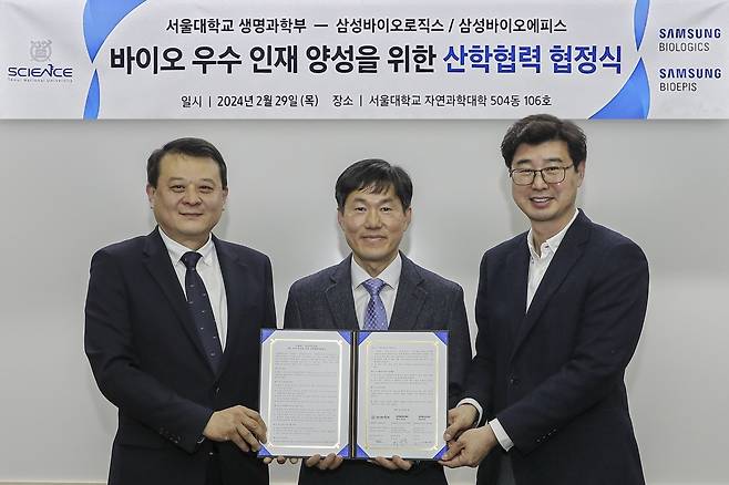 바이오 인재 양성 업무 협약식 (서울=연합뉴스) 29일 서울 관악구 서울대학교에서 열린 바이오 인재 양성 업무 협약식에서 이규호 삼성바이오로직스 인사센터장(맨 왼쪽), 허원기 서울대 생명과학부 학부장, 노성원 삼성바이오에피스 인사팀장이 기념 촬영을 하고 있다. 2024.2.29 [삼성바이오로직스 제공. 재판매 및 DB 금지]