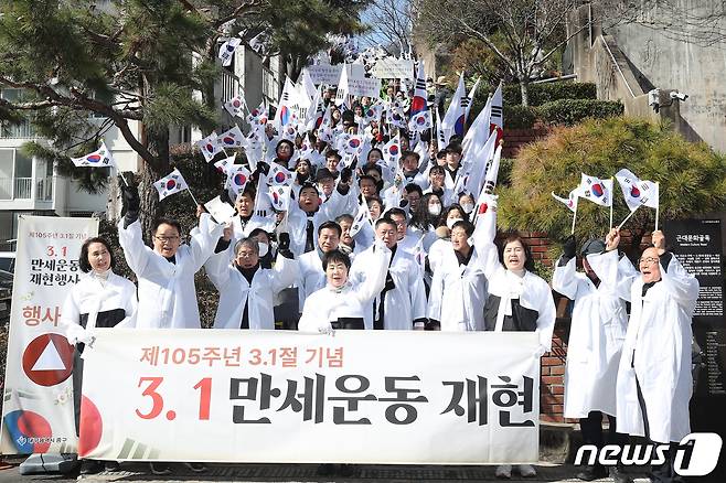 제105주년 3·1절을 맞아 1일 오전 대구 중구 청라언덕에서 열린 '3·1만세운동 재현행사'에 참여한 1000여 명의 시민이 3·1만세운동길을 따라 행진하며 만세삼창을 하고 있다. 2024.3.1/뉴스1 ⓒ News1 공정식 기자