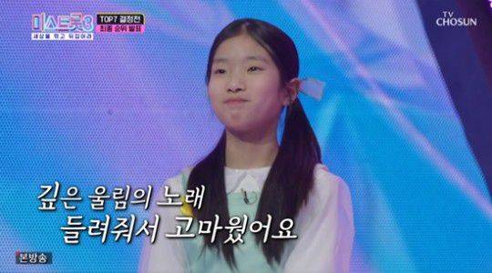 빈예서/TV조선 캡쳐