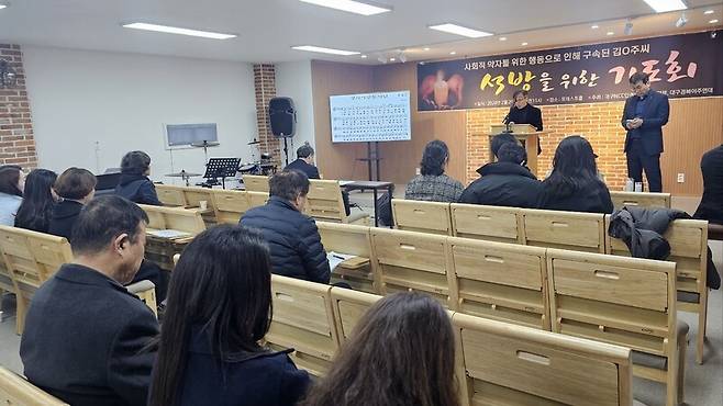 29일 오전 대구시 서구 커다란숲교회에서 동료 이주노동자를 돕다가 특수공무집행방해치상 등 혐의로 징역 3년을 선고받은 김아무개(42)씨의 석방을 요구하는 기도회가 열렸다. 김규현 기자