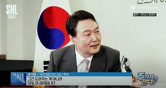[논썰] ‘여사’ 호칭 뺐다고, 일기예보에 ‘1자’ 썼다고 난리…기괴한 ‘입틀막’ 정치 한겨레TV