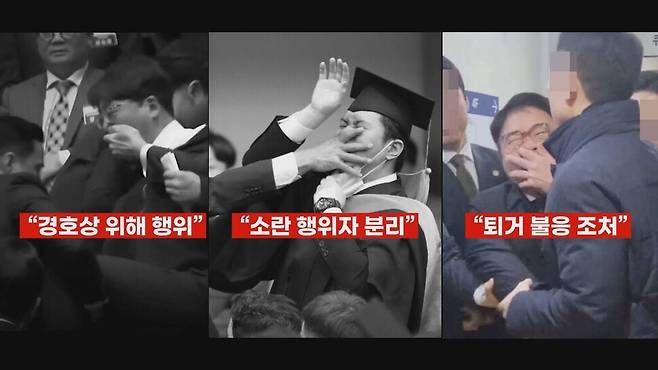 [논썰] ‘여사’ 호칭 뺐다고, 일기예보에 ‘1자’ 썼다고 난리…기괴한 ‘입틀막’ 정치 한겨레TV