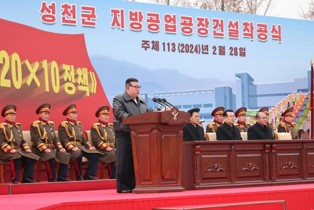 김정은 북한 국무위원장이 지난달 28일 평남 성천군 지방공업공장 건설 착공식에서 연설하고 있다. 뉴스1