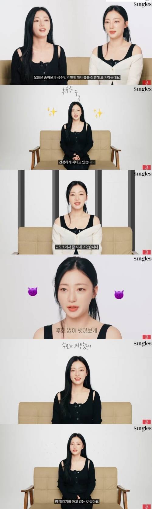 사진=유튜브 채널 ‘싱글즈 매거진’ 캡처