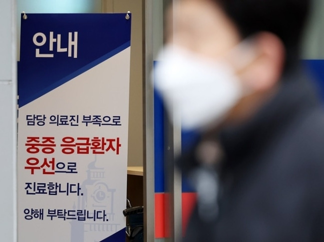 서울 시내의 한 대학병원 응급의료센터에 ‘의료진 부족’ 안내문이 게시되어 있다. 뉴시스