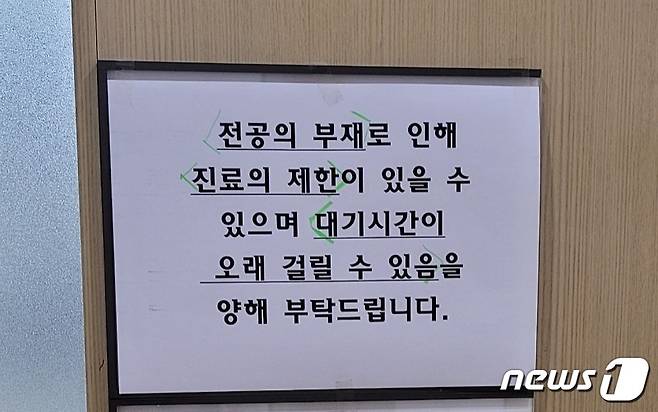 아주대학교병원 자료사진. /뉴스1