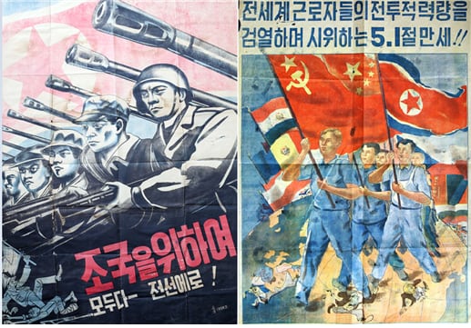 북한은 6·25 전쟁 이전부터 소련의 선전 기법을 도입하여 소련식 정치 선전전을 펼쳤다. /월간조선, 2014. 7.