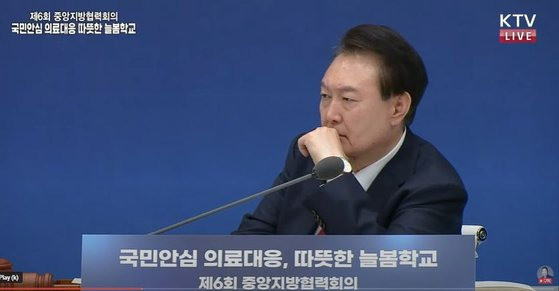 석열 대통령이 지난 27일 청와대 영빈관에서 열린 제6회 중앙지방협력회의에서 참석한 시도지사들의 발언을 듣고 있다. KTV 캡처