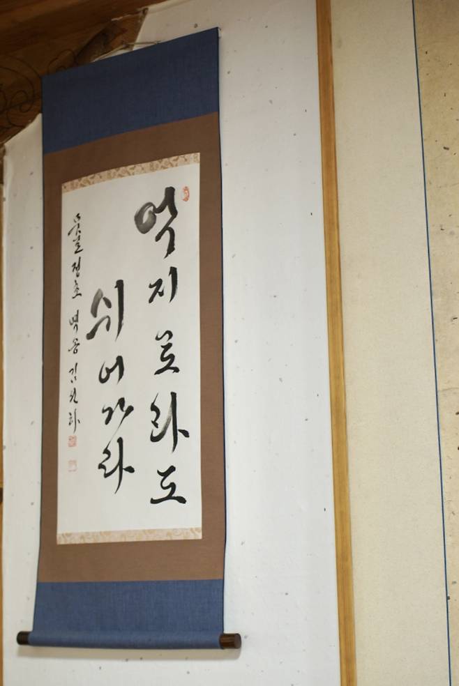 The quote "force yourself to rest" is written on a hanging scroll. (No Kyung-min/The Korea Herald)