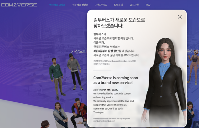 컴투버스 홈페이지 발췌