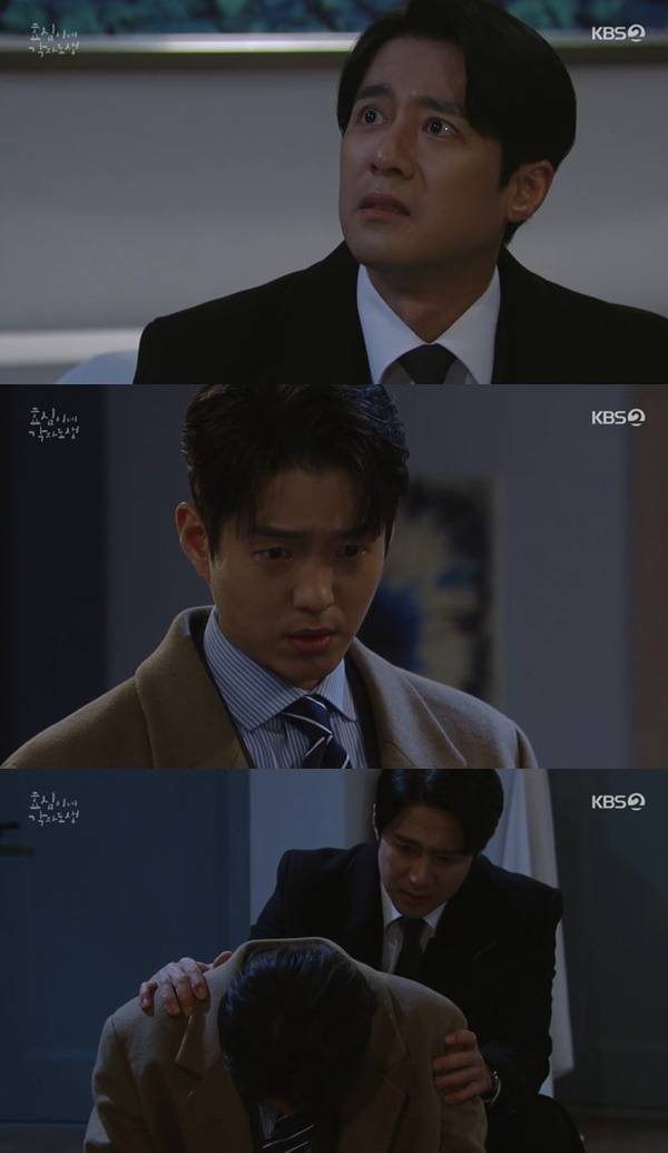 KBS 2TV ‘효심이네 각자도생’ 캡처