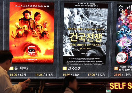 지난달 28일 서울 한 영화관의 상영 시간표. 영화 ‘건국전쟁’ 배급사 다큐스토리는 3월27일 기준 누적 관객 수 100만명을 돌파했다고 밝혔다. 연합뉴스