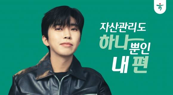 하나금융그룹 새 광고모델 가수 임영웅. 하나금융 제공