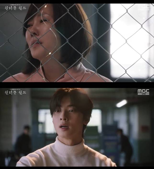 /사진=MBC '원더풀 월드' 방송 캡처