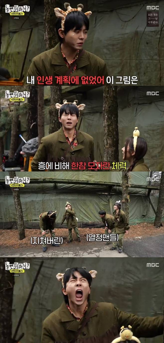 ‘놀면 뭐하니?’. 제공| MBC