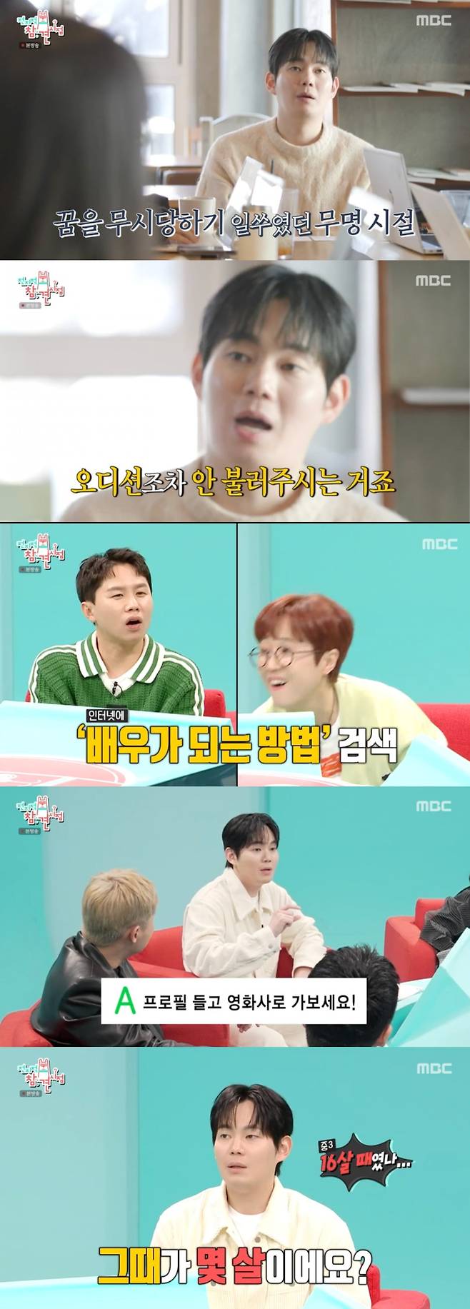 사진 = MBC '전지적 참견 시점' 방송 화면 캡쳐