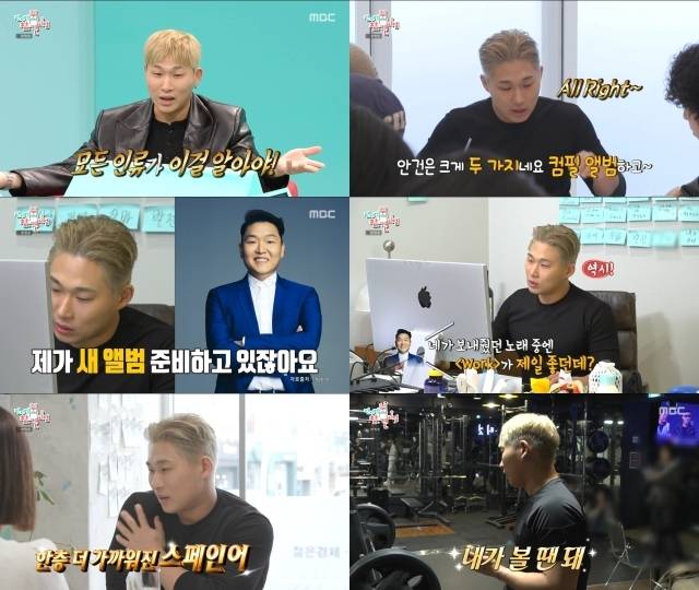 MBC '전지적 참견 시점'. / MBC '전지적 참견 시점' 방송 캡처