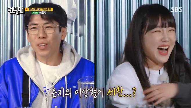 SBS ‘런닝맨’ 캡처