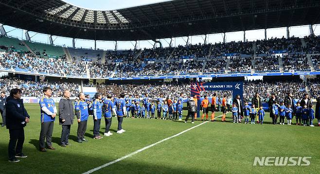 [울산=뉴시스] 배병수 기자 = 1일 울산 남구 문수축구경기장에서 2024 프로축구 K리그 1 울산 현대와 포항경기 개막식이 열리고 있다. 2024.03.01. bbs@newsis.com