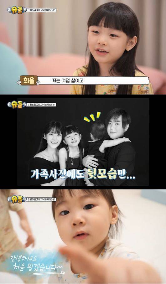 '슈퍼맨이 돌아왔다' 유튜브 캡처