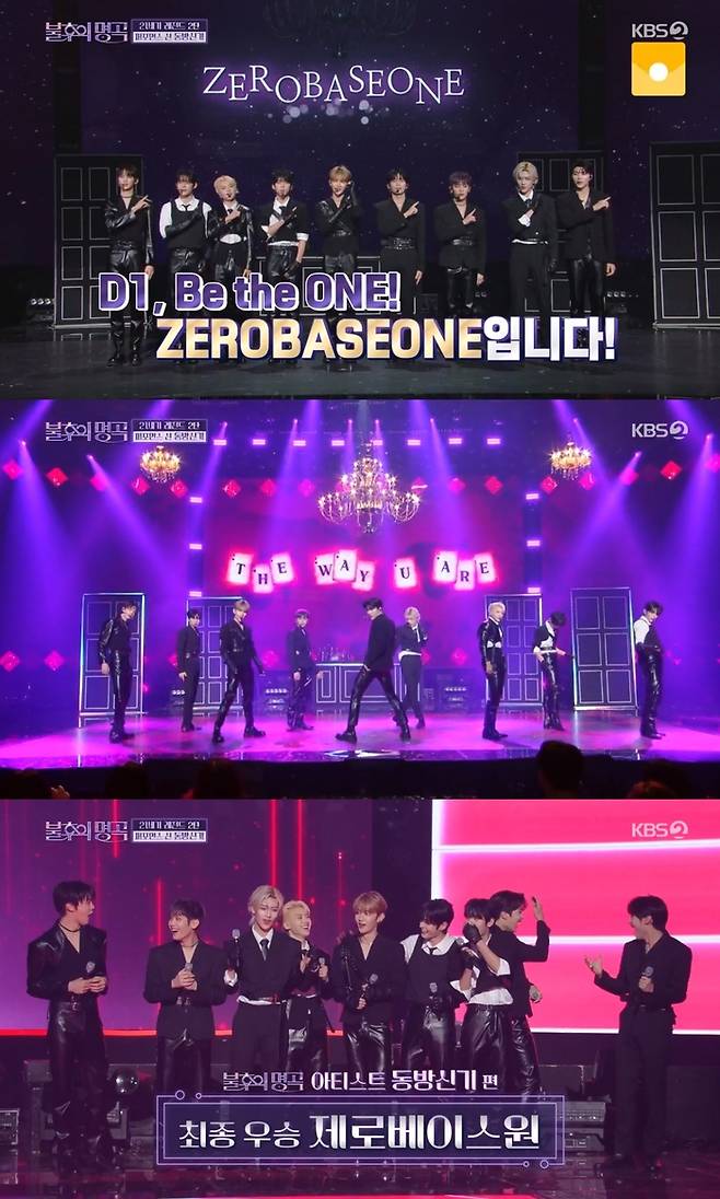 제로베이스원. 웨이크원