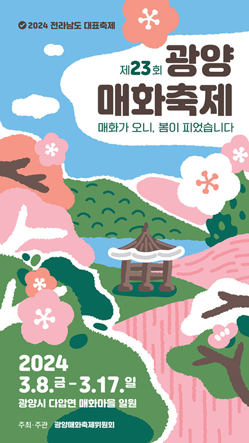 광양시 제공