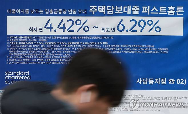 한국 가계부채 비율 하락폭 세계 2위…올해 3년만에 100% 밑돌듯 (서울=연합뉴스) 한종찬 기자. 2024.2.25 saba@yna.co.kr