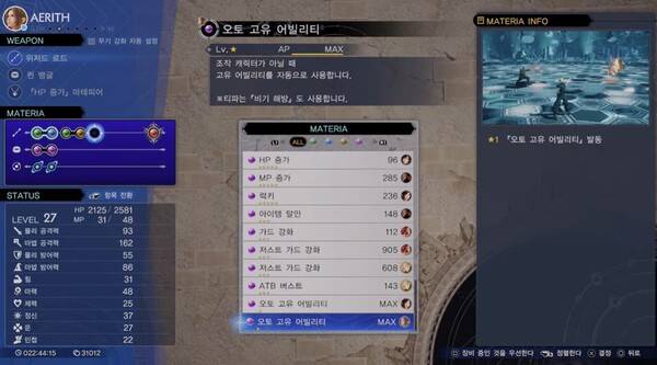 - 월드 리포트 완성하는 과정에서 다양한 마테리아 수집이 가능하다