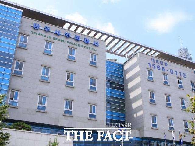 술에 취해 신체의 특정 부위를 노출한 서부소방서 직원이 불구속 입건됐다. /광주서부경찰서 전경