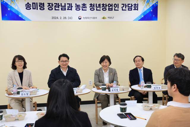 송미령(가운데) 농림축산식품부 장관이 2월 28일 경북 의성군에서 간담회를 열어 농산물 생산·판매, 지역 관광 등에서 활동 중인 청년 창업자들과 만나 농촌 소멸 문제를 논의하고 있다. 농림축산식품부 제공